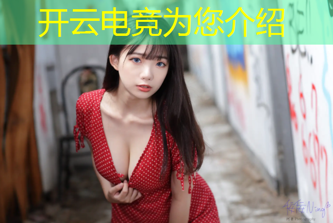 开云电竞为您介绍：中国传媒大学是电竞专业吗