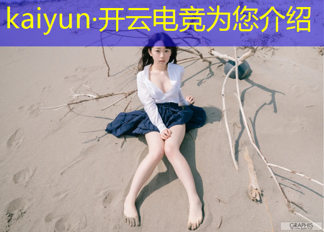 kaiyun·开云电竞为您介绍：印度电竞学校几百人一个班