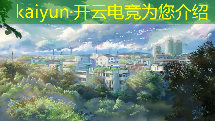 kaiyun·开云电竞为您介绍：报电竞专业需要会玩电脑吗