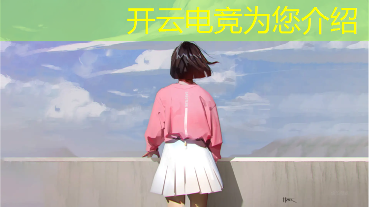 kaiyun·开云电竞为您介绍：学电竞专业哪里不错呢知乎