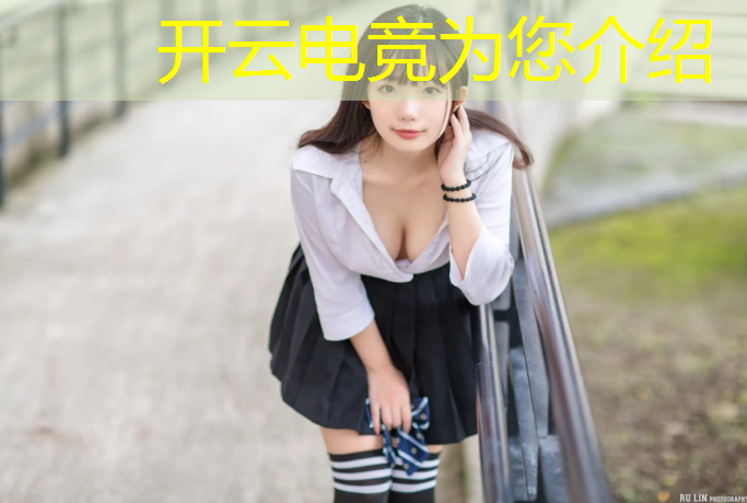 kaiyun·开云电竞为您介绍：全球最大电竞赛事有哪些
