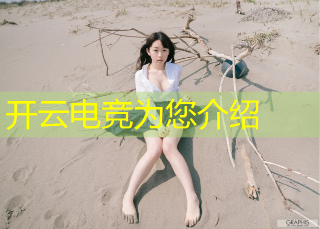 kaiyun·开云电竞为您介绍：2021各大电竞赛事时间
