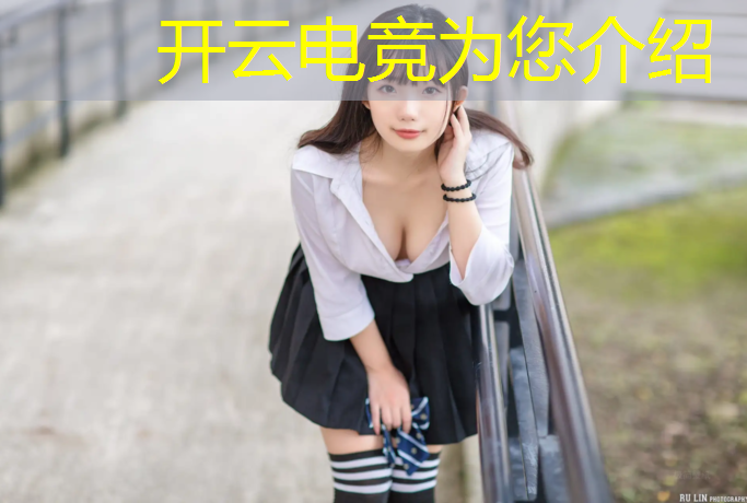 kaiyun·开云电竞为您介绍：南沙区电竞院校青训班