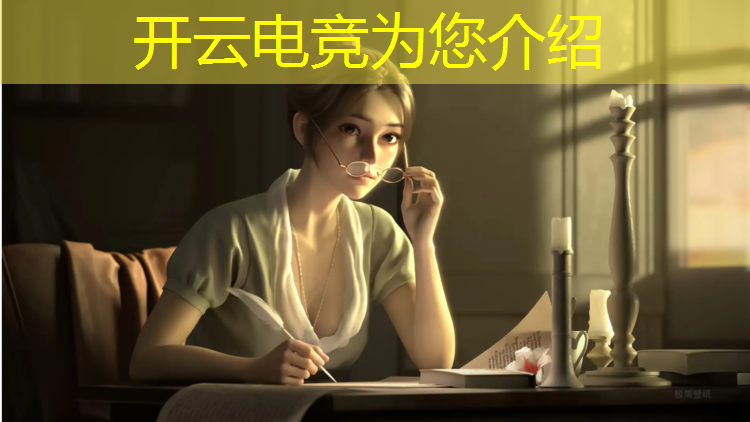 开云电竞为您介绍：三明职业医学院电竞专业