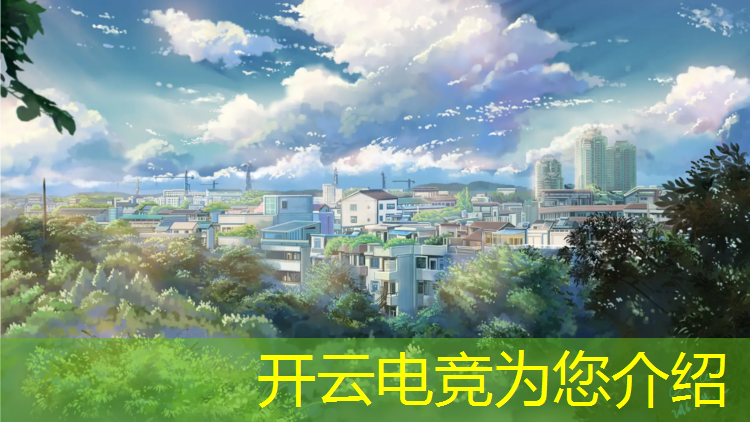 kaiyun·开云电竞为您介绍：专业电竞曲面屏好吗知乎