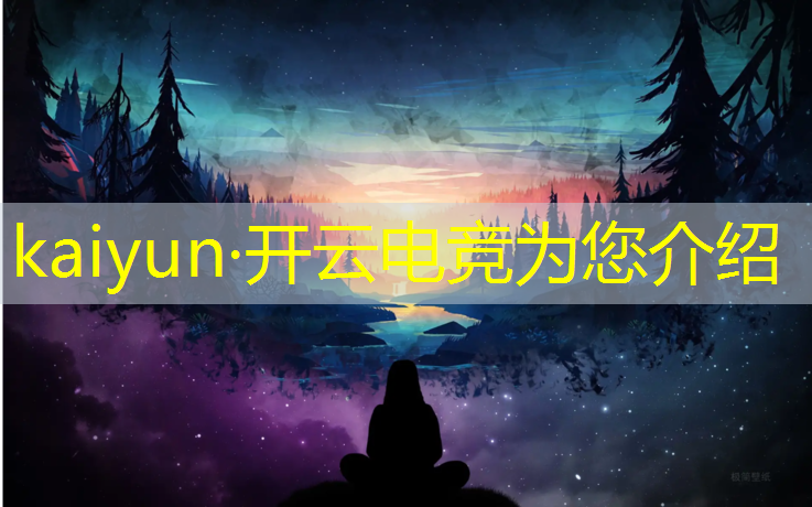 开云电竞为您介绍：win10专业电竞版有必要吗