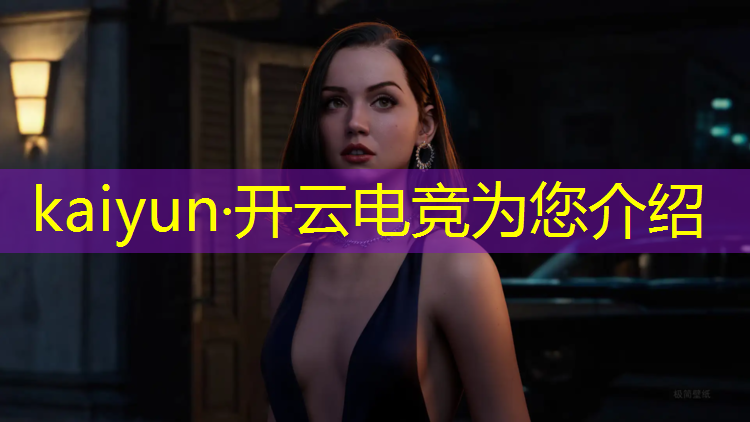 kaiyun·开云电竞为您介绍：24寸专业电竞显示器推荐