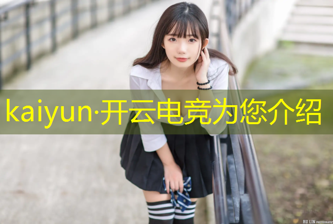 kaiyun·开云电竞为您介绍：南京专业的电竞培训机构