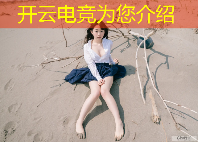 开云电竞为您介绍：合肥新华学院有电竞专业吗