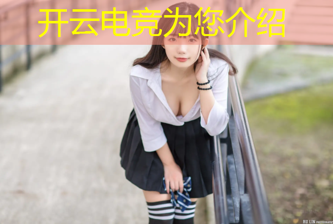 开云电竞为您介绍：想学电竞专业得需要多少分