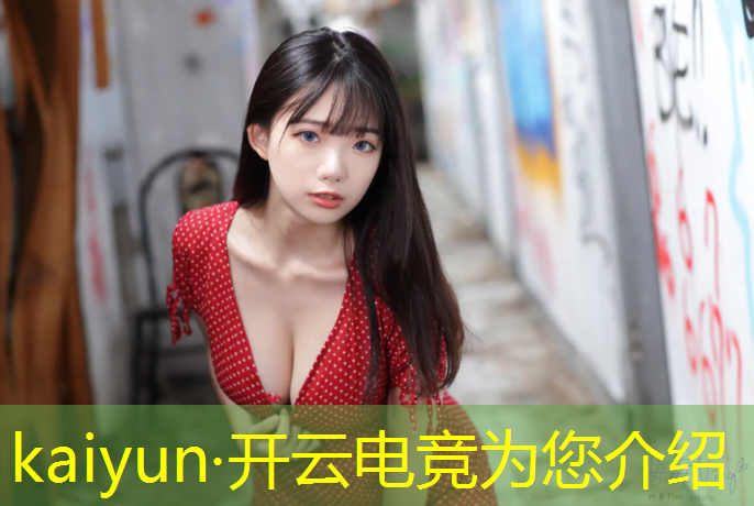 开云电竞为您介绍：有哪些本科大学是电竞专业