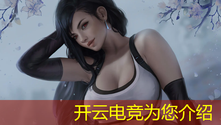 开云电竞为您介绍：即将开设电竞专业的学校