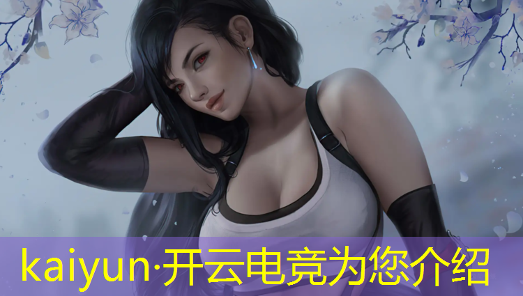 kaiyun·开云电竞为您介绍：上海电竞专业大学有哪些