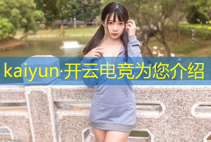 开云电竞为您介绍：安阳市有电竞培训班吗