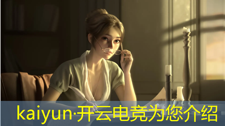 kaiyun·开云电竞为您介绍：丹东电竞专业技校有哪些
