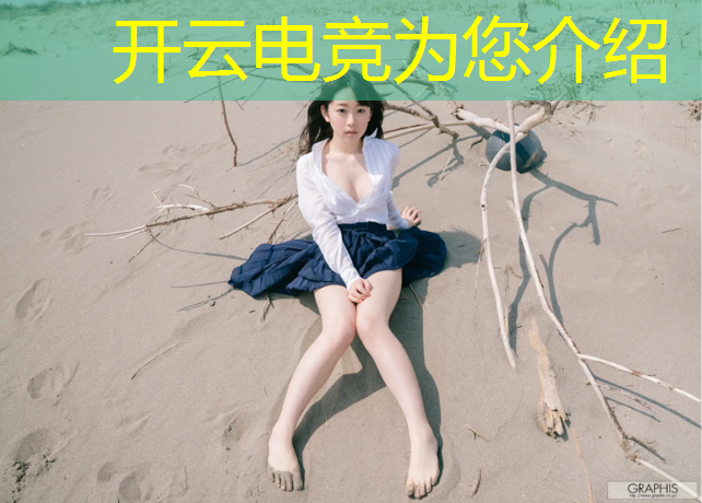开云电竞为您介绍：南京电竞赛事公司地址
