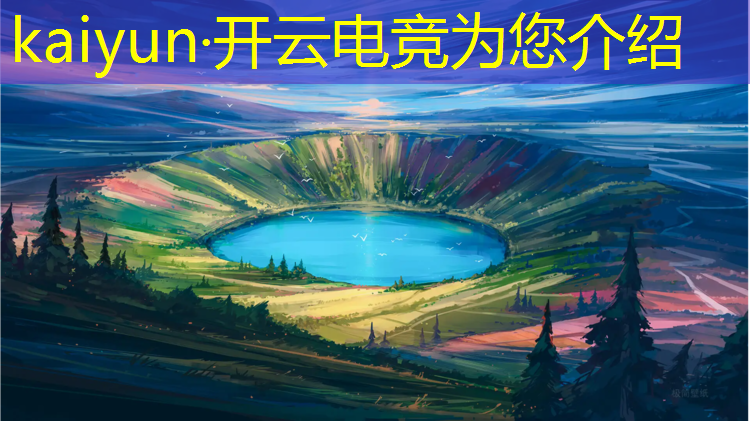 kaiyun·开云电竞为您介绍：合肥趣相电竞漫画班怎么样