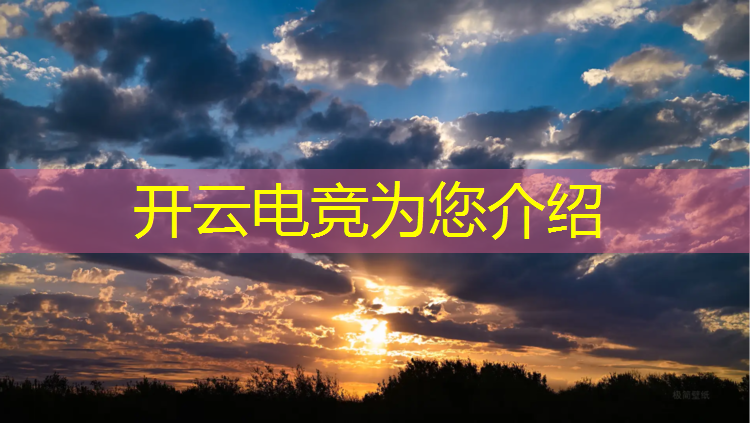 kaiyun·开云电竞为您介绍：仙桃电竞酒店优惠活动时间