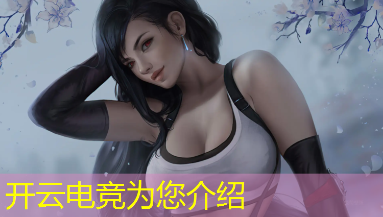开云电竞为您介绍：广州白云学院电竞专业