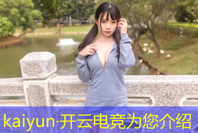 开云电竞为您介绍：大学校园电竞活动策划方案