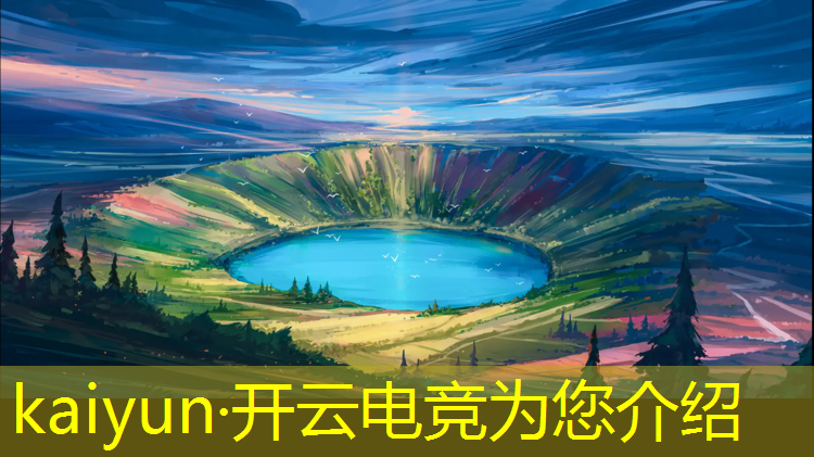 开云电竞为您介绍：电竞赛事宣发意义在哪