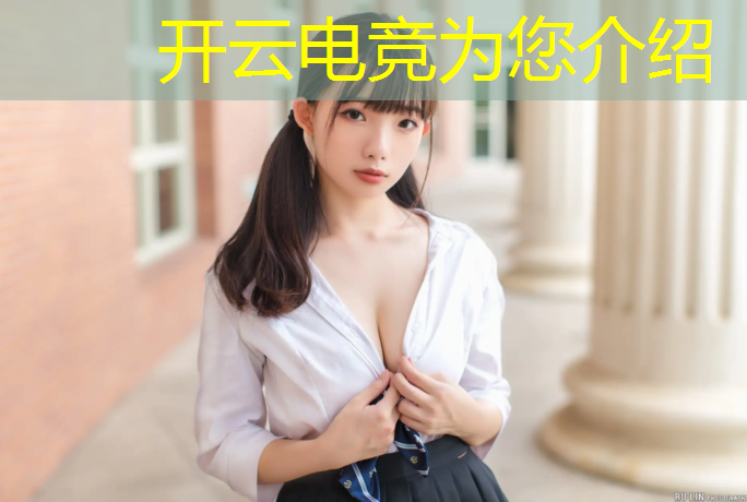 kaiyun·开云电竞为您介绍：宣传重要电竞赛事文案标题