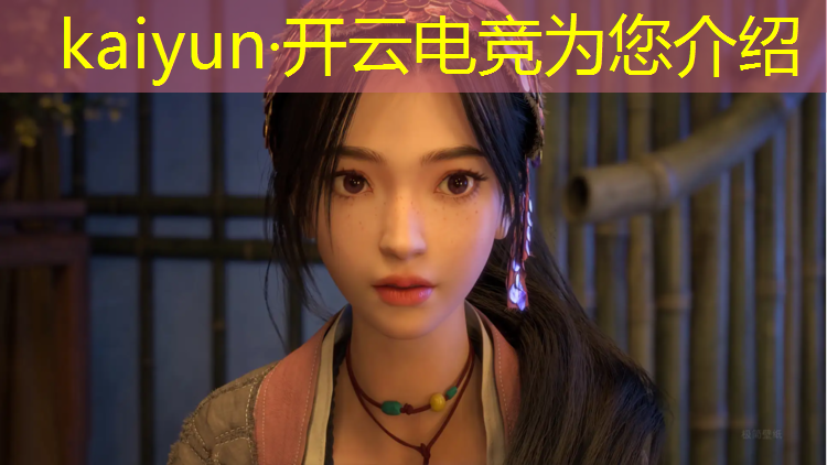 kaiyun·开云电竞为您介绍：应聘电竞赛事运营工作