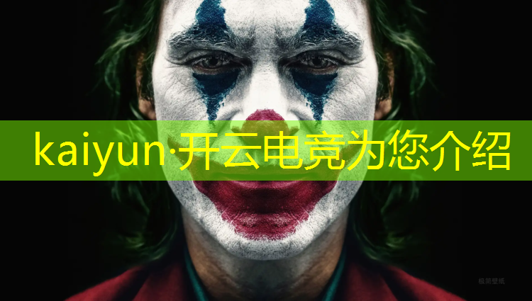 开云电竞为您介绍：宜兴电竞培训班哪家好啊