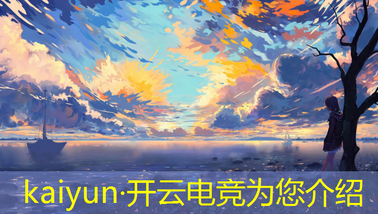 kaiyun·开云电竞为您介绍：中职有没有 电竞 专业