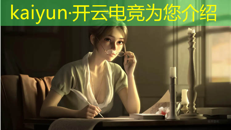 kaiyun·开云电竞为您介绍：广州市王者荣耀电竞班