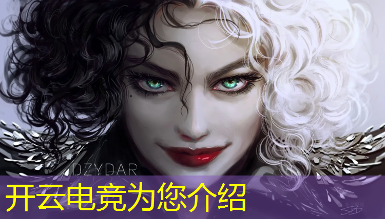 开云电竞为您介绍：电竞赛事场景设计软件