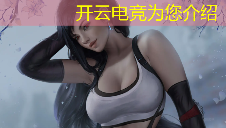 开云电竞为您介绍：建筑专业可以去电竞行业吗