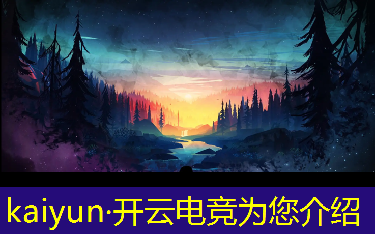 kaiyun·开云电竞为您介绍：怎么成为专业电竞员呢