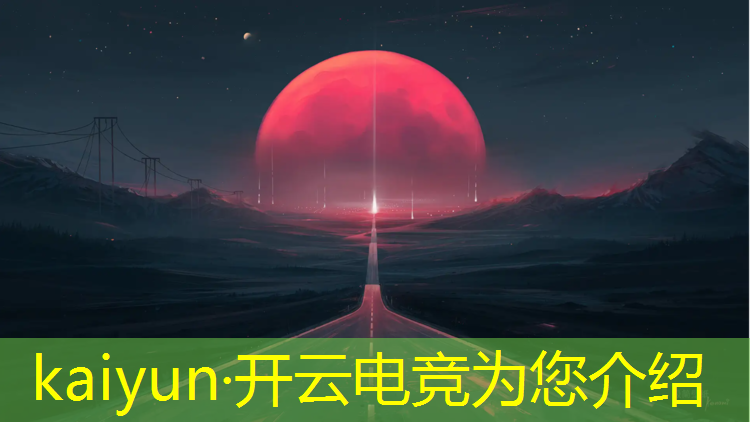 kaiyun·开云电竞为您介绍：举办电竞活动要多少钱