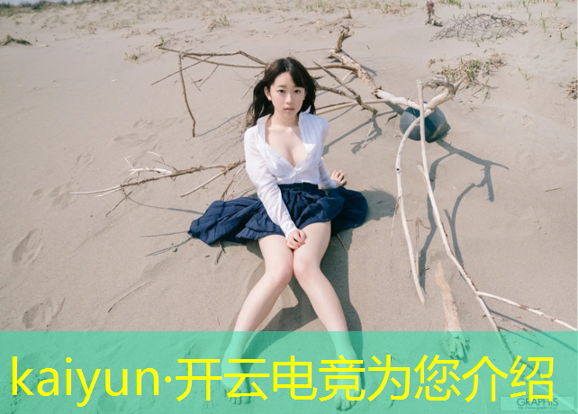 kaiyun·开云电竞为您介绍：电竞馆比赛活动总结怎么写