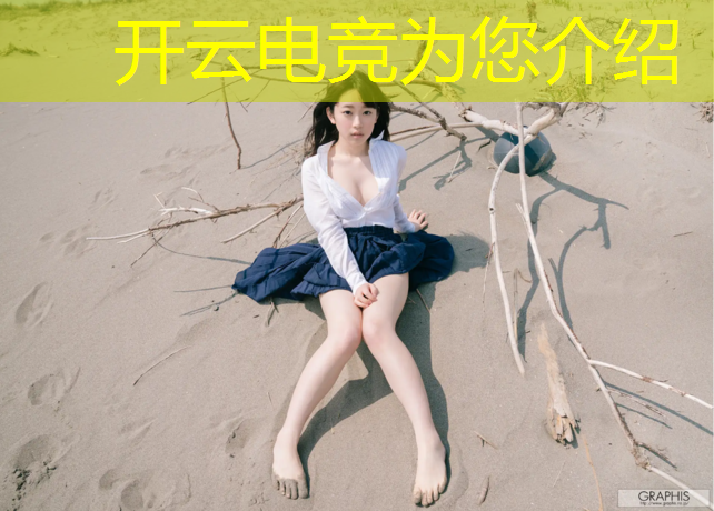 kaiyun·开云电竞为您介绍：洛杉矶电竞学校有哪些专业