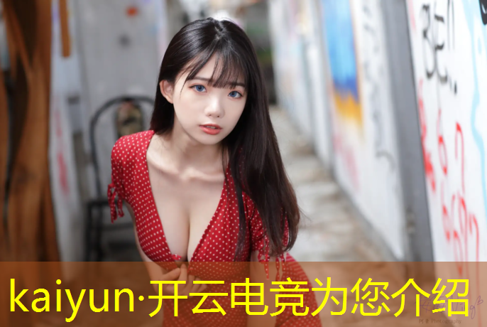 kaiyun·开云电竞为您介绍：电竞赛事商业价值凸显