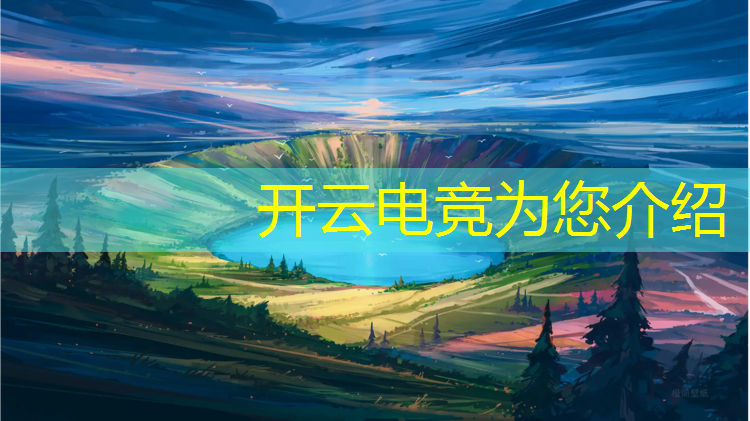 kaiyun·开云电竞为您介绍：寿宁电竞专业培训班哪家好