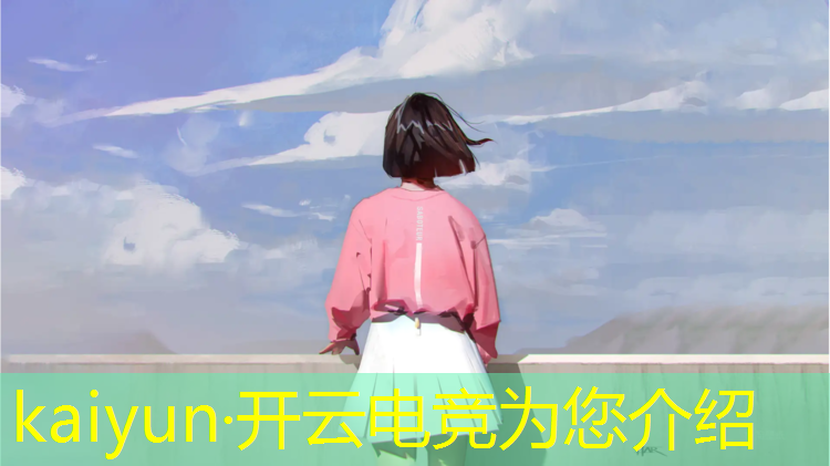 kaiyun·开云电竞为您介绍：乌鲁木齐职业电竞专业