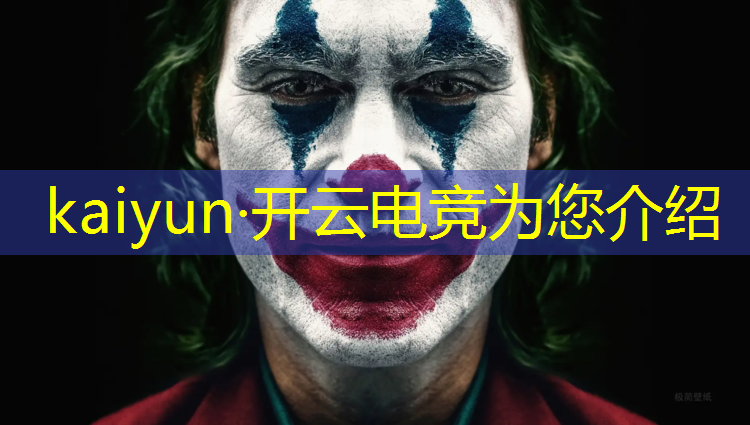 kaiyun·开云电竞为您介绍：电竞赛事热度对比图表大全