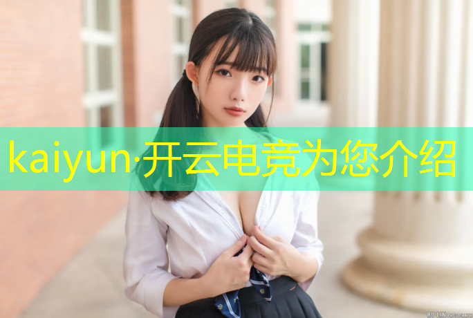 开云电竞为您介绍：电竞精灵金克斯活动攻略