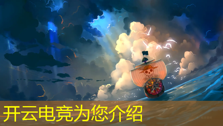 开云电竞为您介绍：学校电竞专业中专招生吗