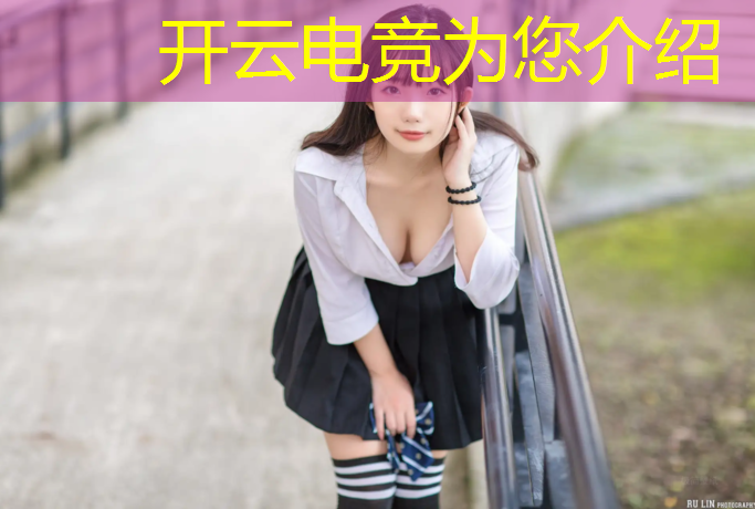 开云电竞为您介绍：湖南工程学院电竞专业分数