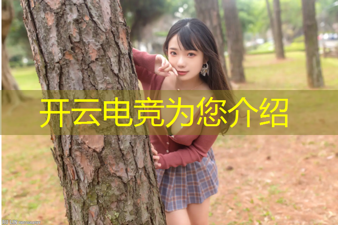 kaiyun·开云电竞为您介绍：什么是全息电竞设计专业
