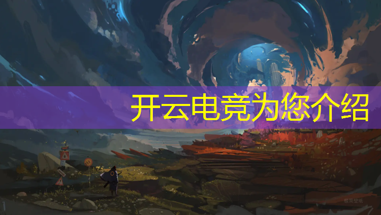 开云电竞为您介绍：成都电竞劝退班去哪里