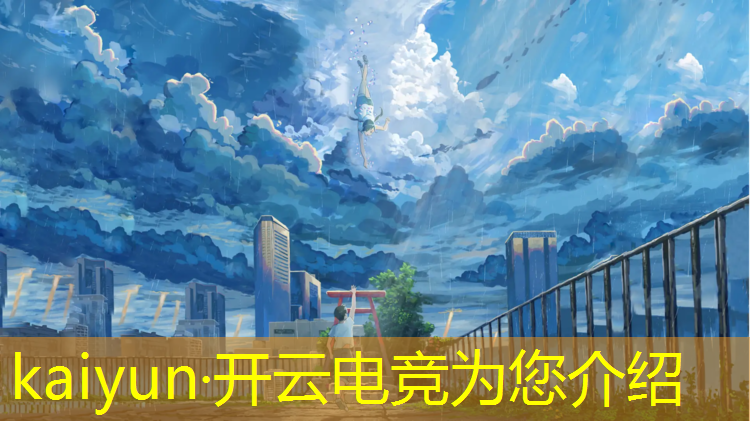 kaiyun·开云电竞为您介绍：大渡口区电竞专业学校地址