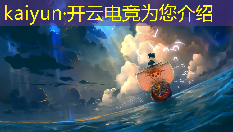 开云电竞为您介绍：四川专业电竞报名咨询