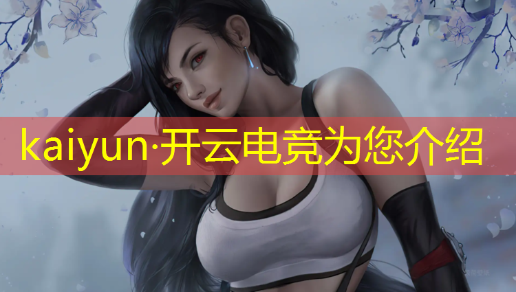 开云电竞为您介绍：泉州华侨职校有电竞专业吗