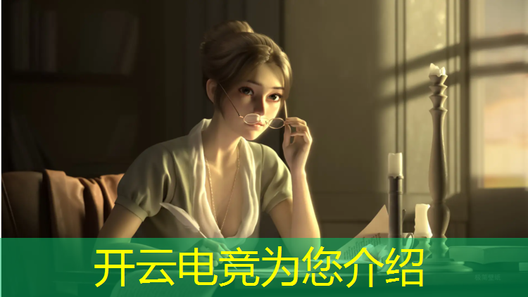 开云电竞为您介绍：新乡哪里有电竞补习班