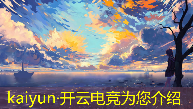 kaiyun·开云电竞为您介绍：gamers8电竞赛事